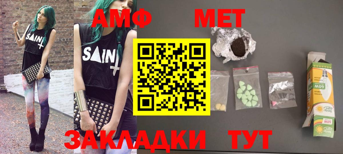 Амфетамин 97% Балашов