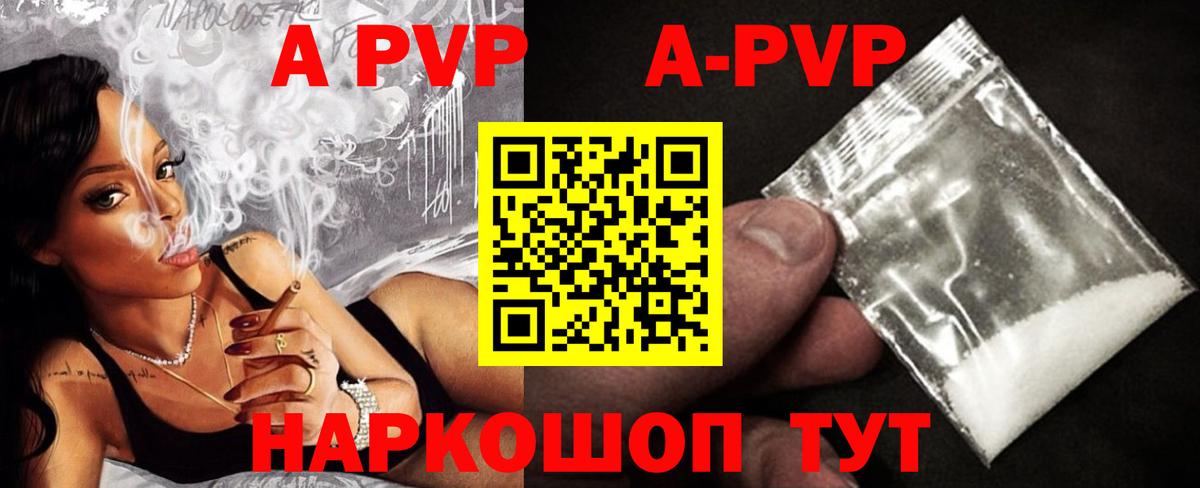 Балашов  Альфа ПВП мука  купить наркотики сайты  Вход с VPN 