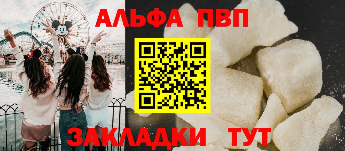 А ПВП VHQ Балашов