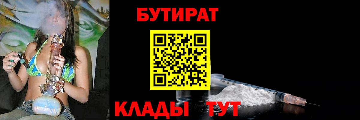 БУТИРАТ оксана Балашов