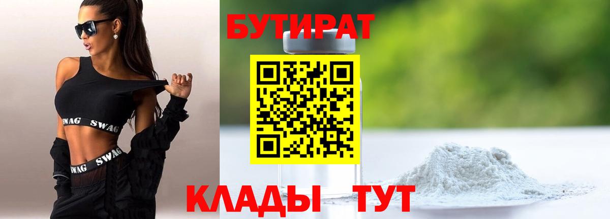 Балашов  Бутират Butirat  Вход с VPN 