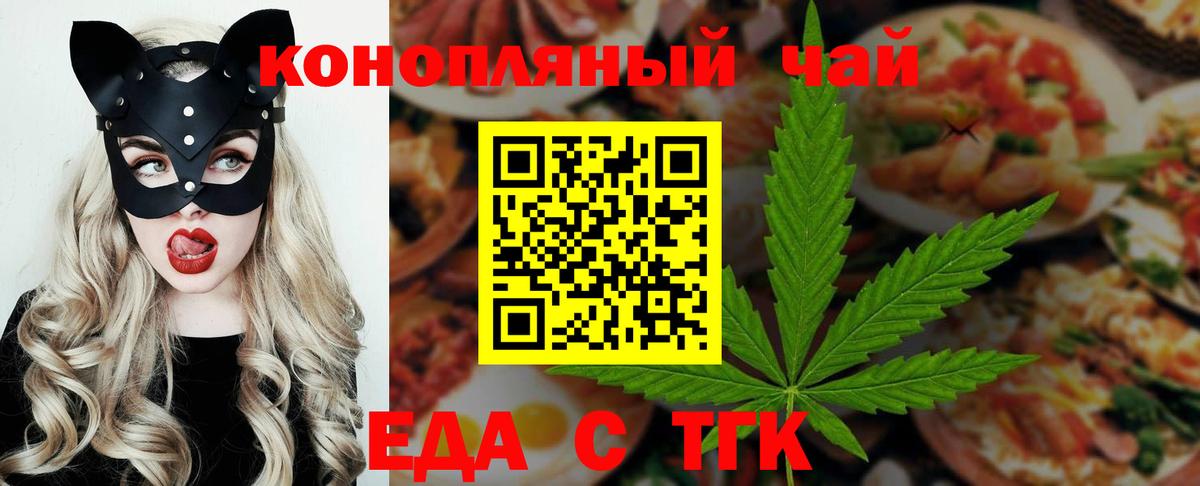 Canna-Cookies конопля  Вход с VPN  Балашов 