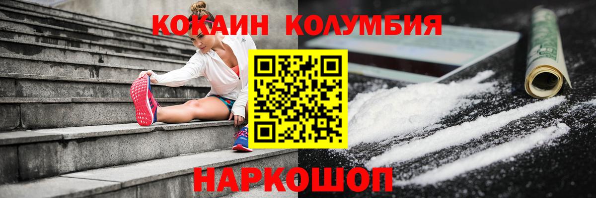 COCAIN Fish Scale  Вход с VPN  Cocaine Боливия  Балашов 