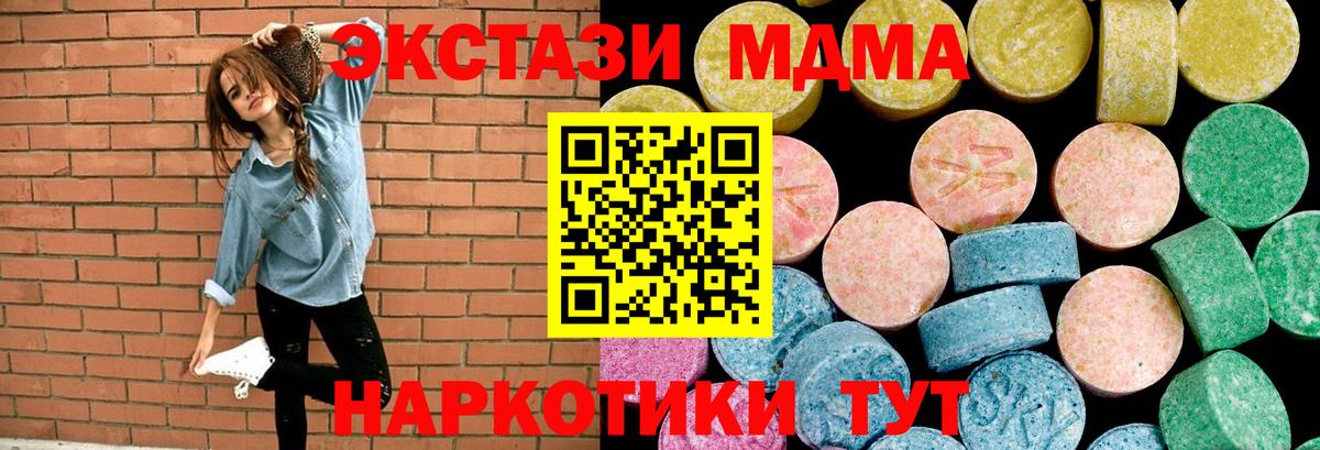 Экстази 250 мг Балашов