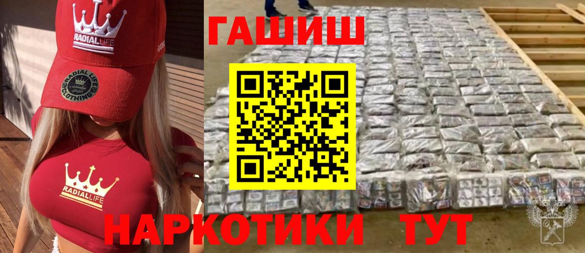 ГАШИШ AMNESIA HAZE  Вход с VPN  Балашов  Гашиш VHQ 