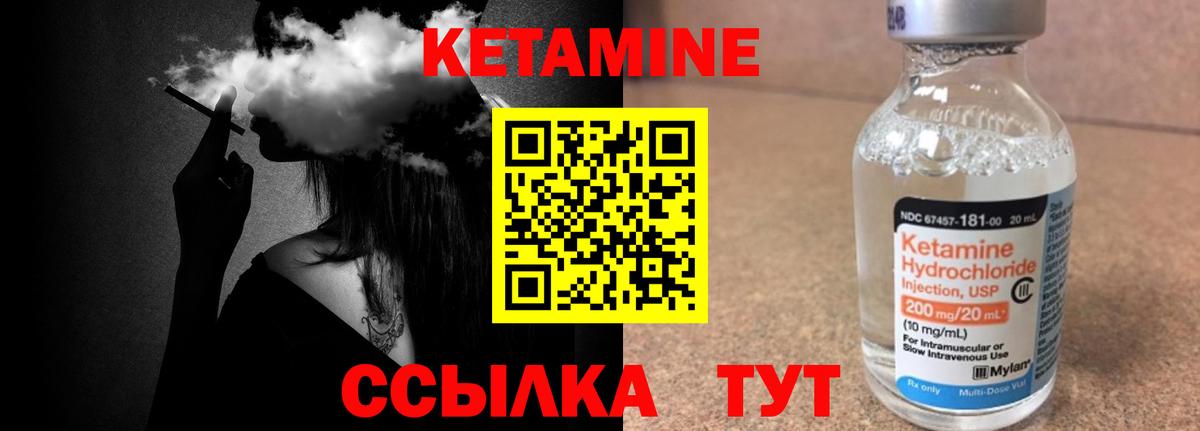 Кетамин VHQ Балашов