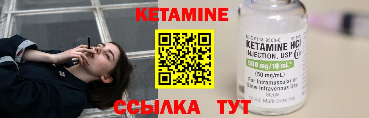 Балашов  КЕТАМИН ketamine  Вход с VPN 