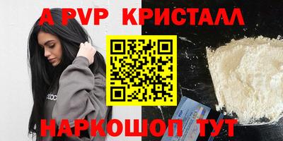 эйфоретик Ливны