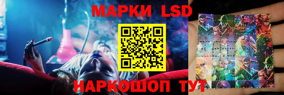 Лсд 25 экстази ecstasy Балашов