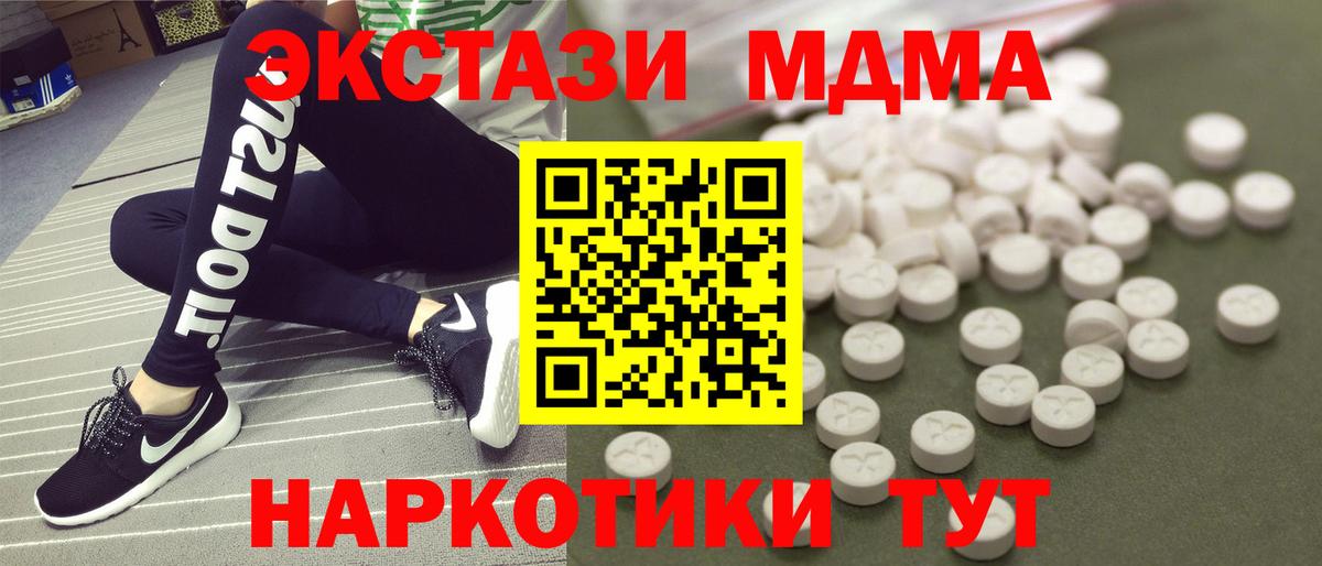 МДМА Molly  Вход с VPN  Балашов  МДМА молли 