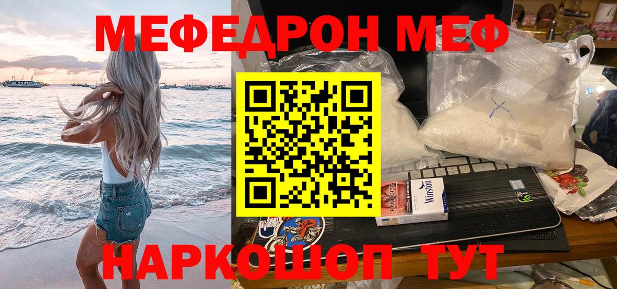Меф мука  Меф мука  цена наркотик  Вход с VPN  Балашов 