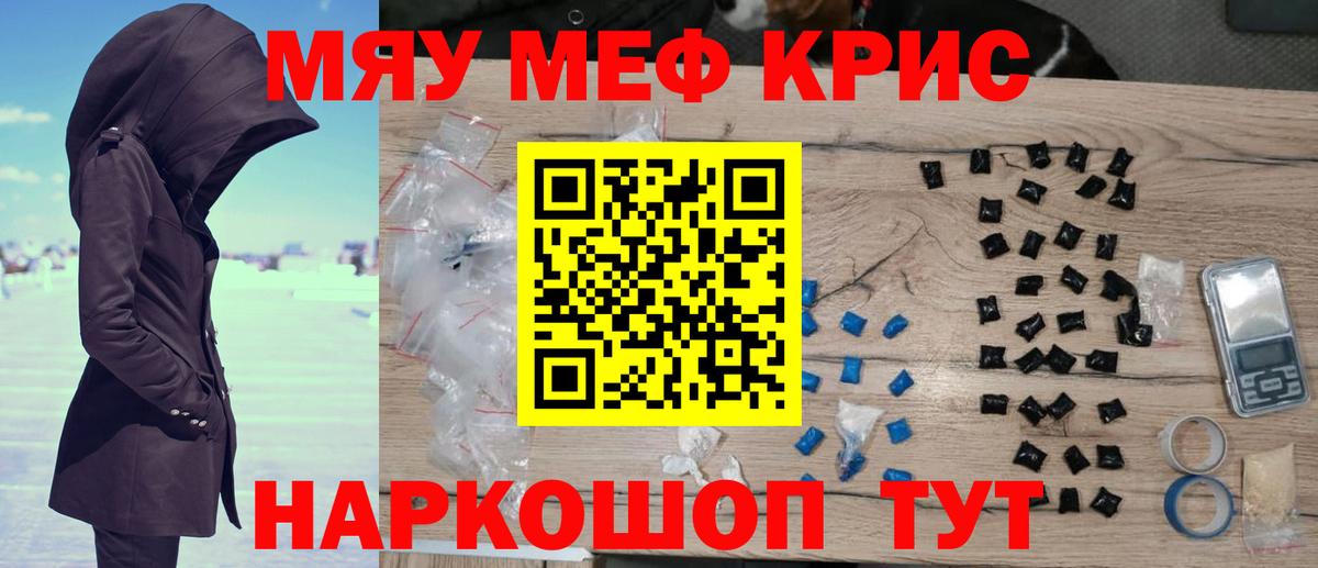 Меф мука Балашов