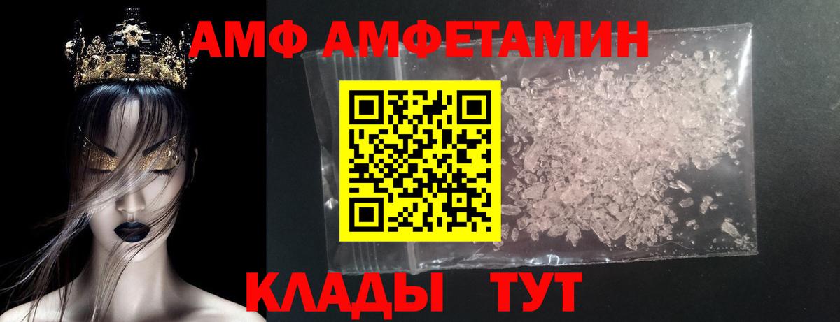 МЕТАМФЕТАМИН кристалл  МЕТАМФЕТАМИН кристалл  Балашов  Вход с VPN 