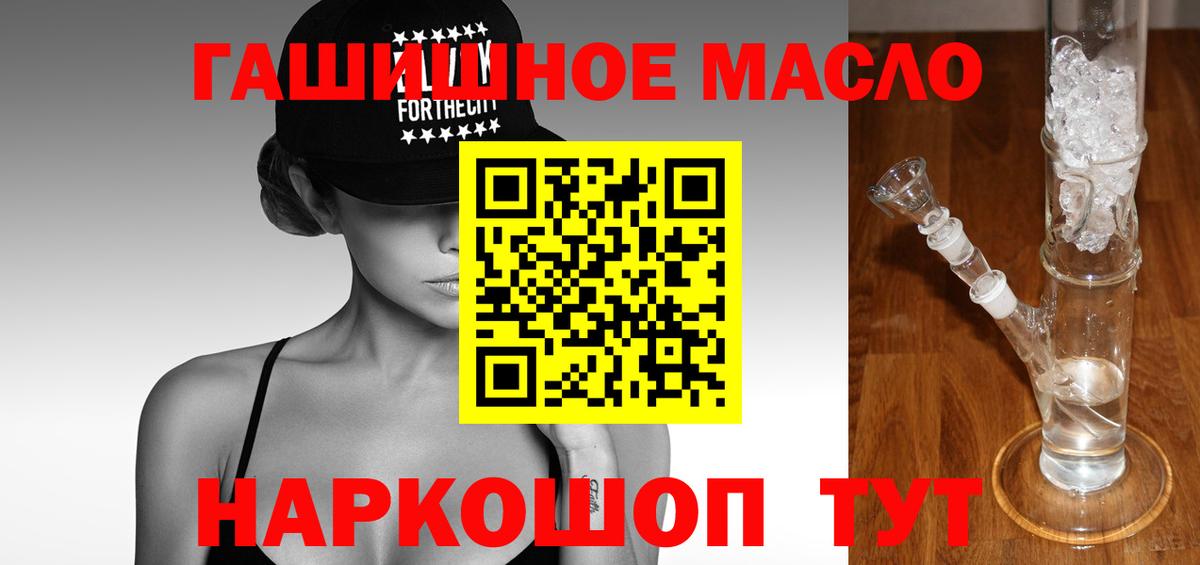 ТГК жижа  ТГК концентрат  Балашов  Вход с VPN 